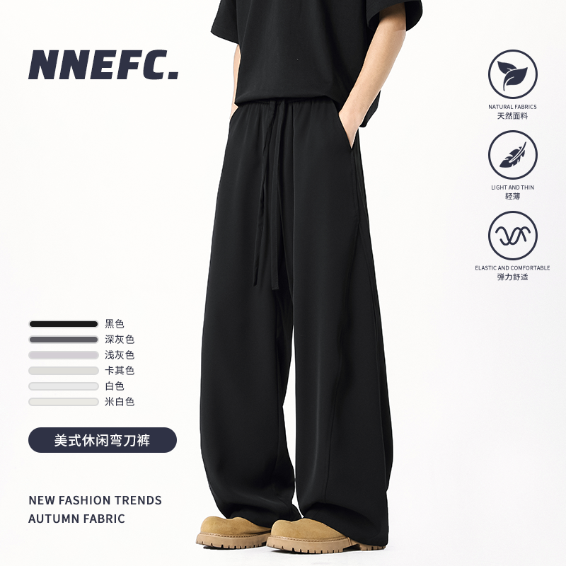 NNEFC美式弯刀西裤黑色秋季百搭阔腿卫裤男女休闲通勤宽松直筒裤