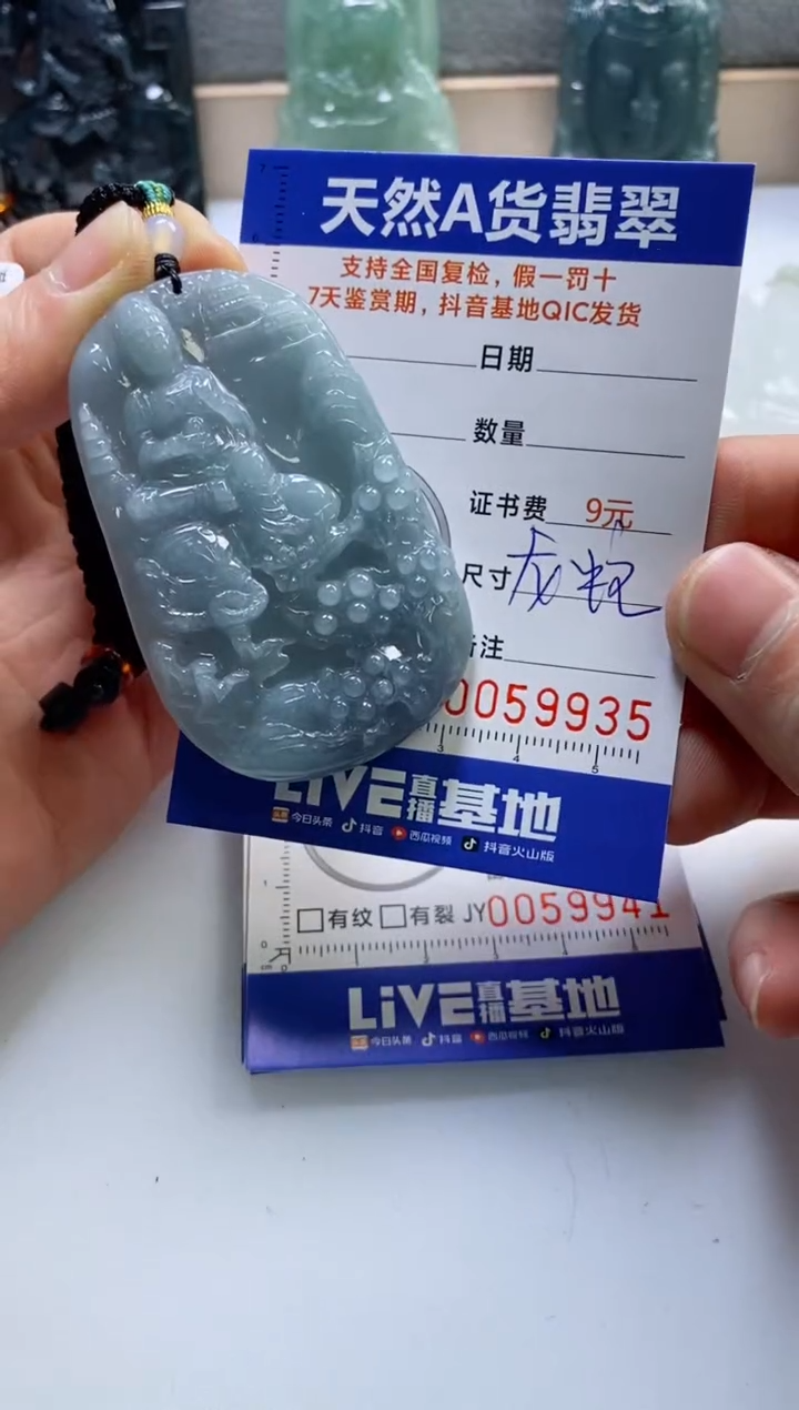 【闪购商品】翡翠挂件未镶嵌            