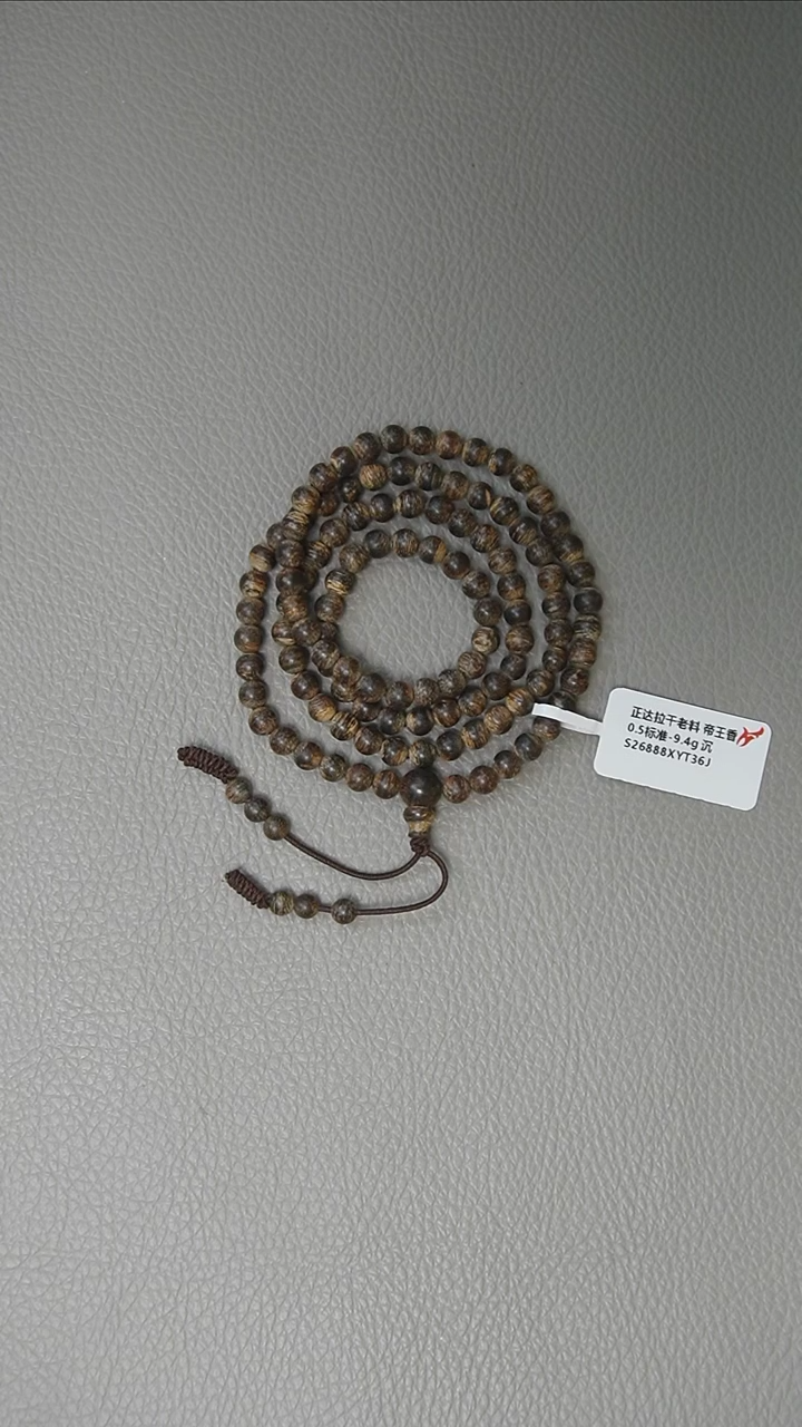 【闪购商品】沉香手串0.5-9.4g正区达拉干老料