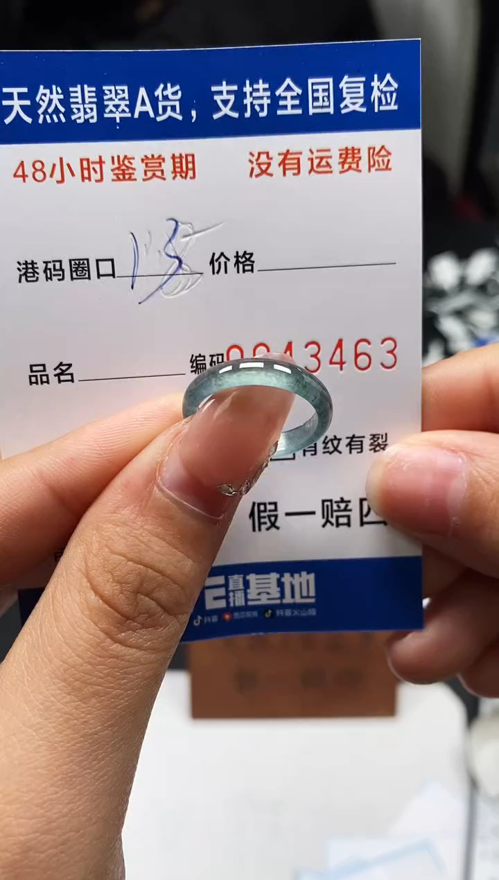 未镶嵌戒指翡翠天然A货翡翠3463