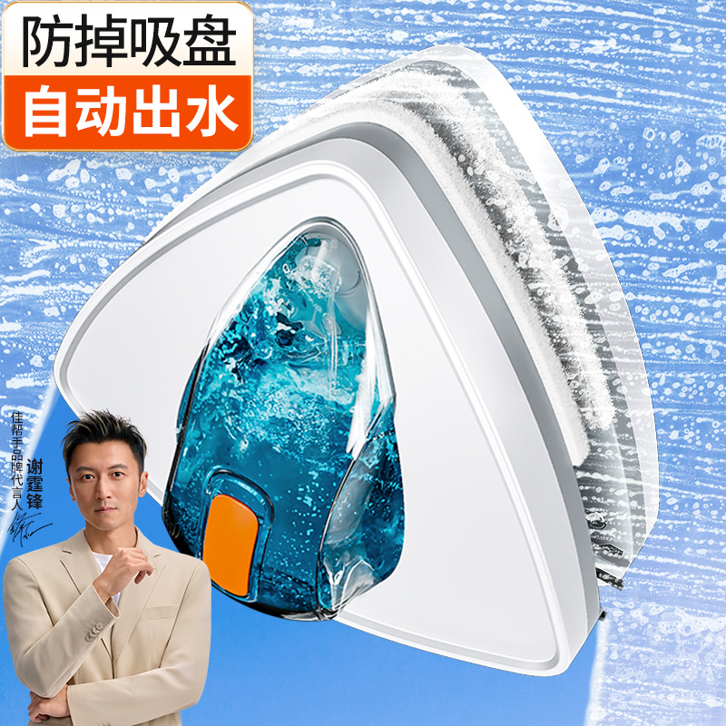 佳帮手玻璃擦双面强磁可注水家用神器家政高楼中空多层专业擦玻璃