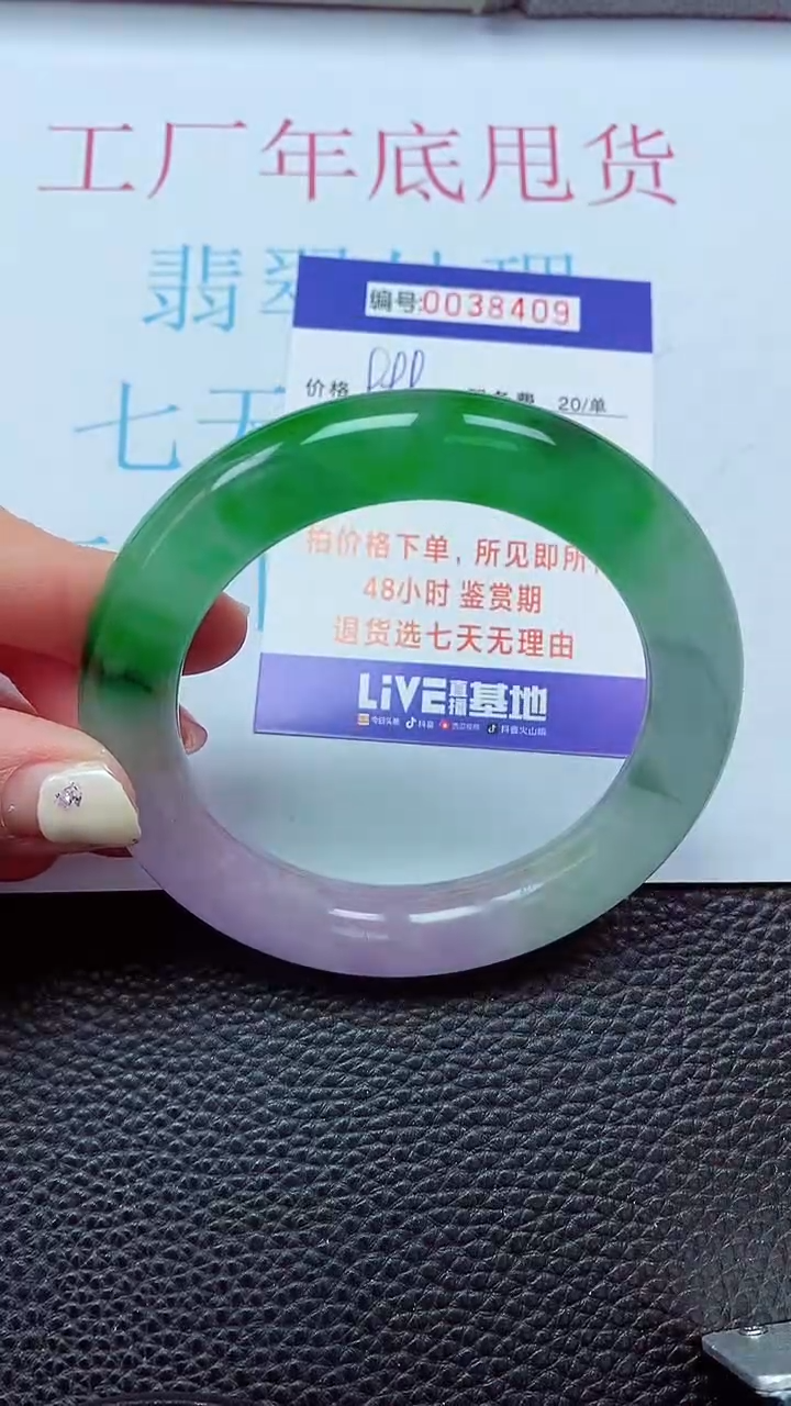 【闪购商品】以实物为准0000038409