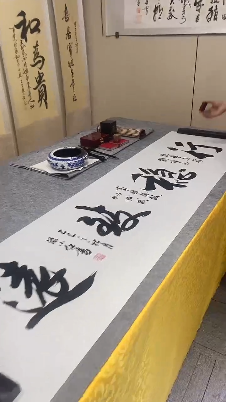 书法孙小红   行稳致远  软6尺