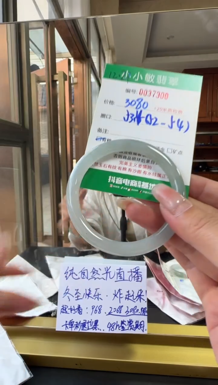 未镶嵌手镯翡翠A货手镯/微瑕
