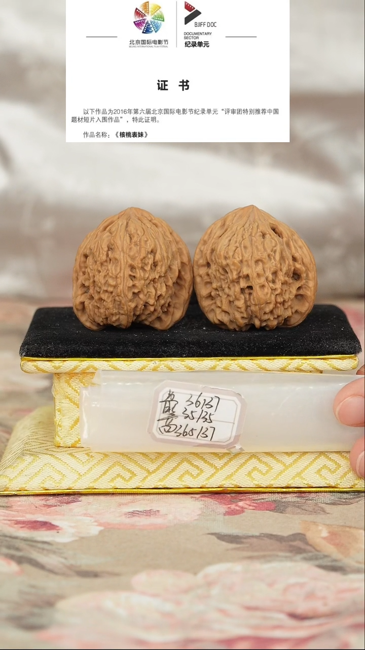 文玩核桃把件原产地南将石