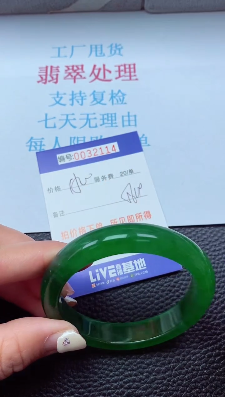 【闪购商品】以实物为准0000032114