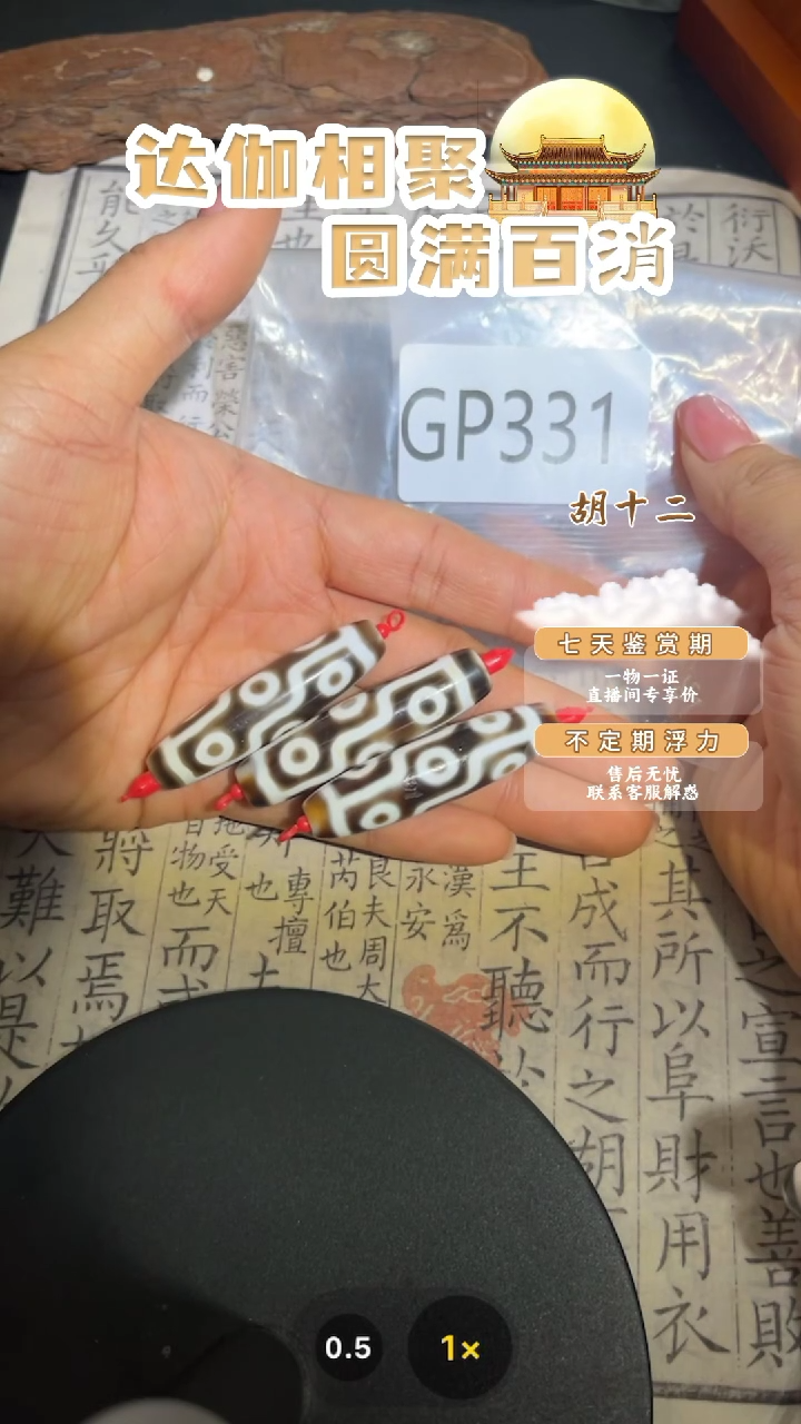 【闪购商品】玛瑙/玉髓吊坠(不含链)未镶嵌GP331