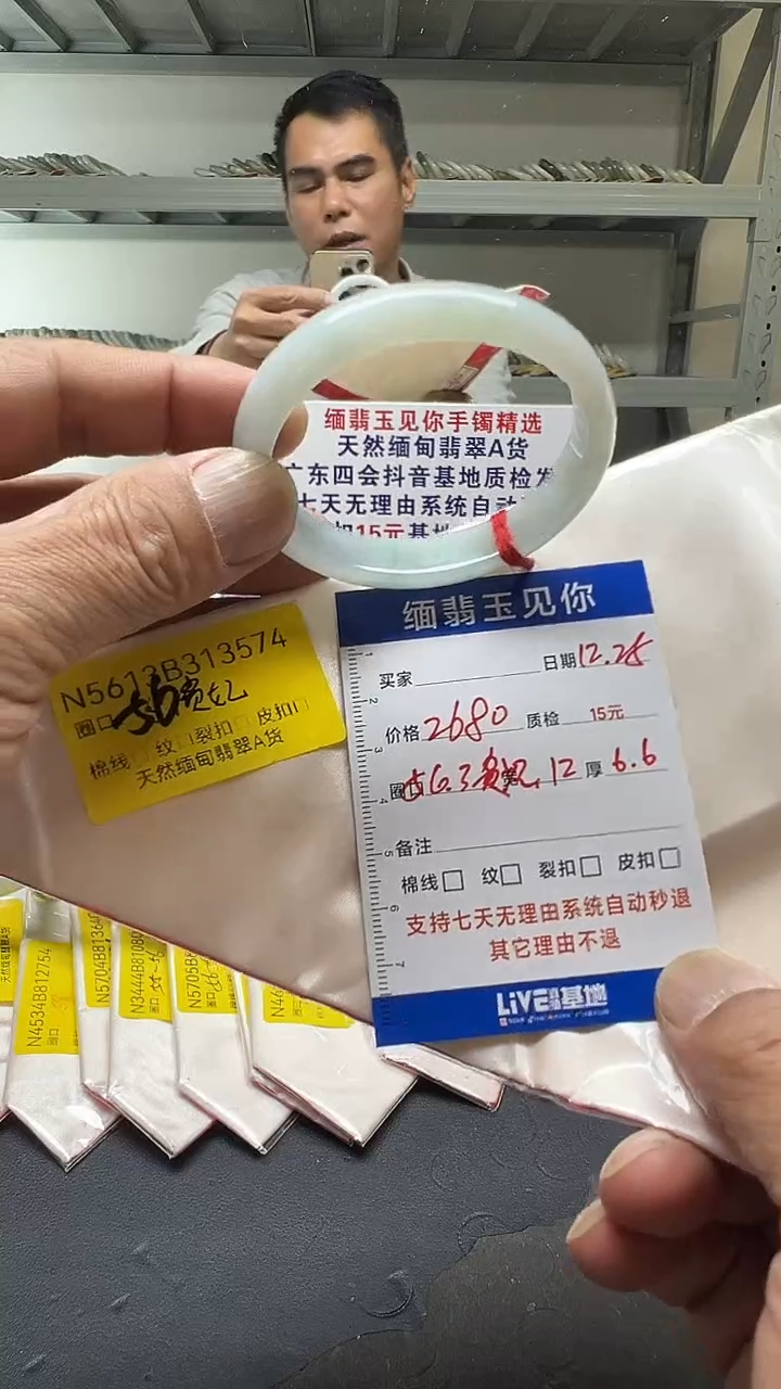 未镶嵌手镯翡翠陕****司56贵/13574