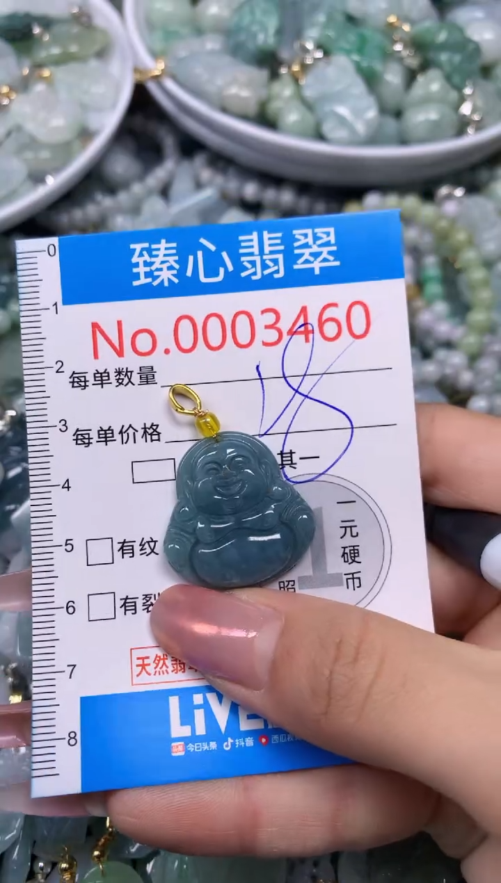 【闪购商品】翡翠颈饰未镶嵌含绳0003460