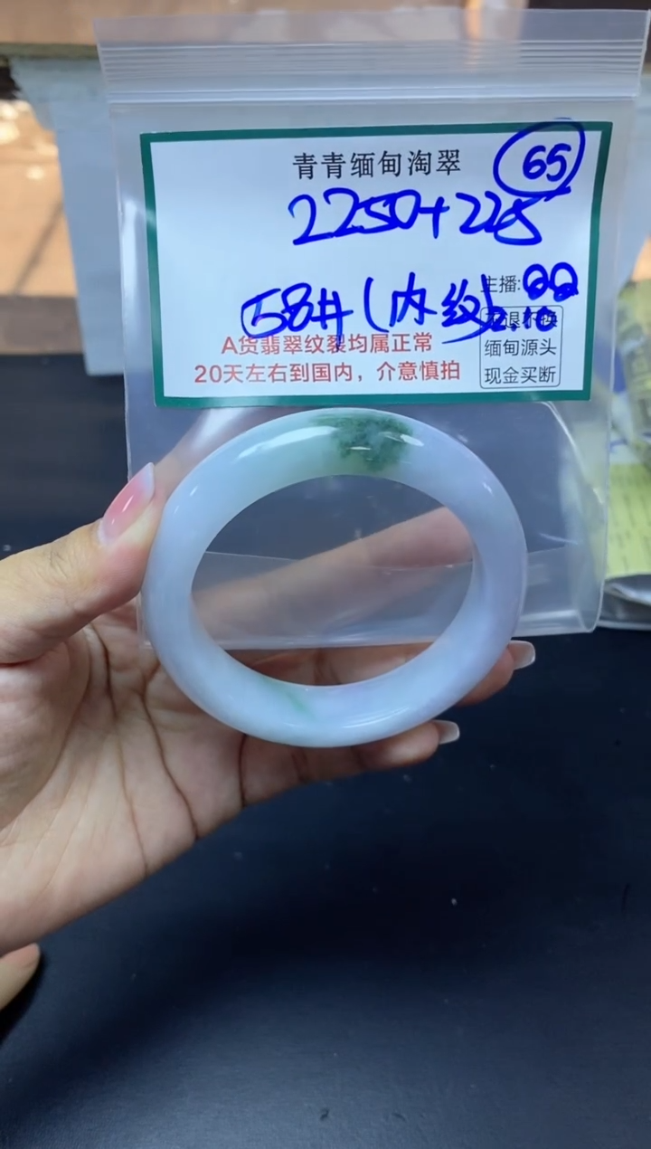【闪购商品】定制翡翠未镶嵌65/手镯/