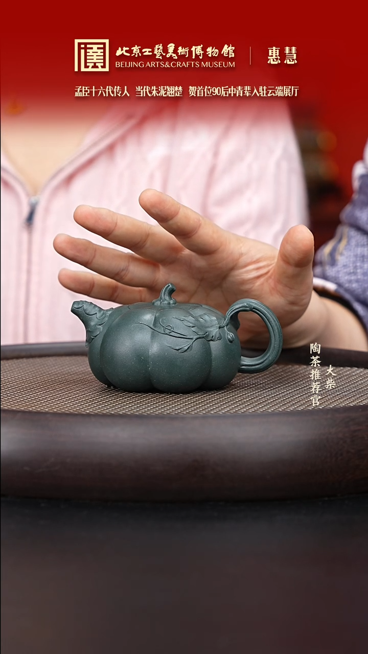 【闪购商品】紫砂茶壶091 陶茶溯源惠慧