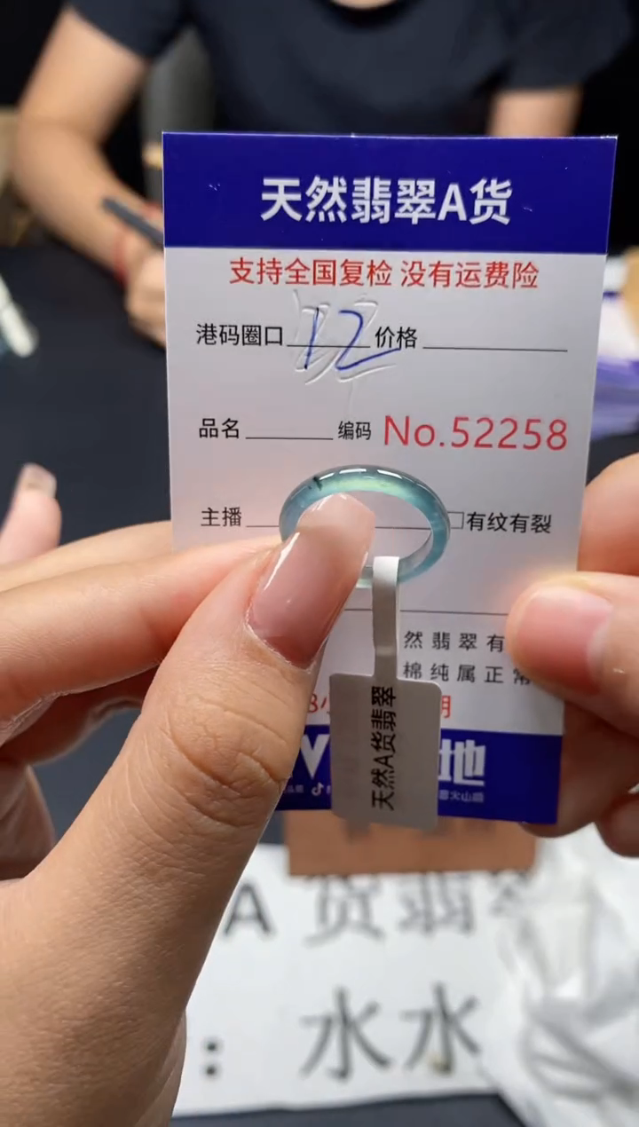 未镶嵌戒指翡翠天然A货翡翠2258
