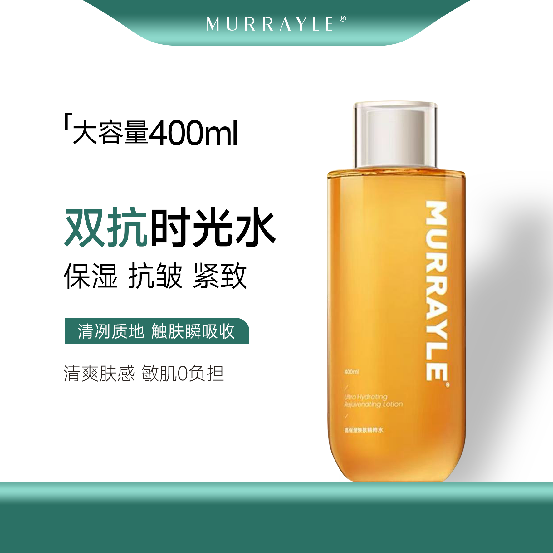 沫芮爽肤水补水保湿温和不刺激熬夜精华水女士护肤品推荐