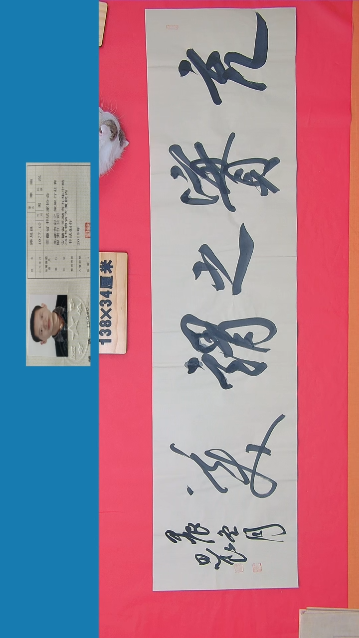 书法书法路思良老师书法 纯手写