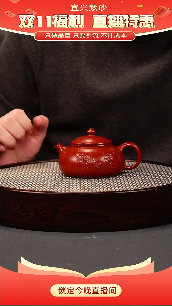 茶壶紫砂大红袍 寒江 堆梅