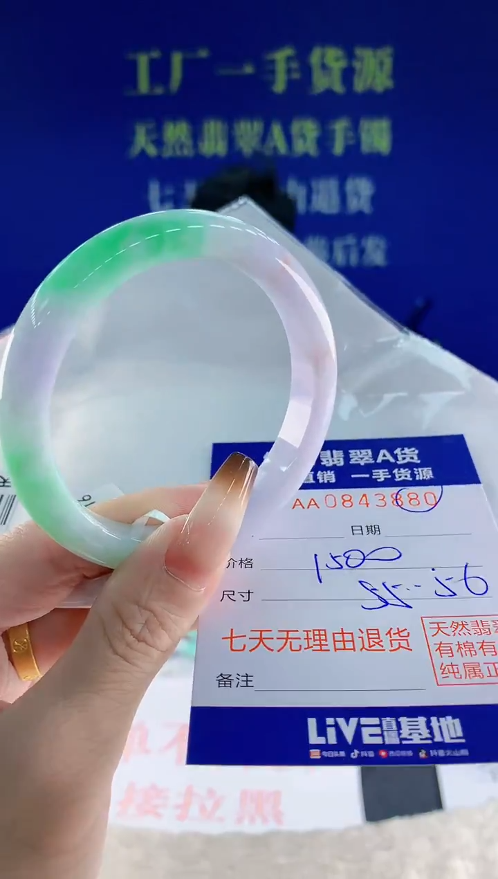 未镶嵌手镯翡翠80天然翡翠A货