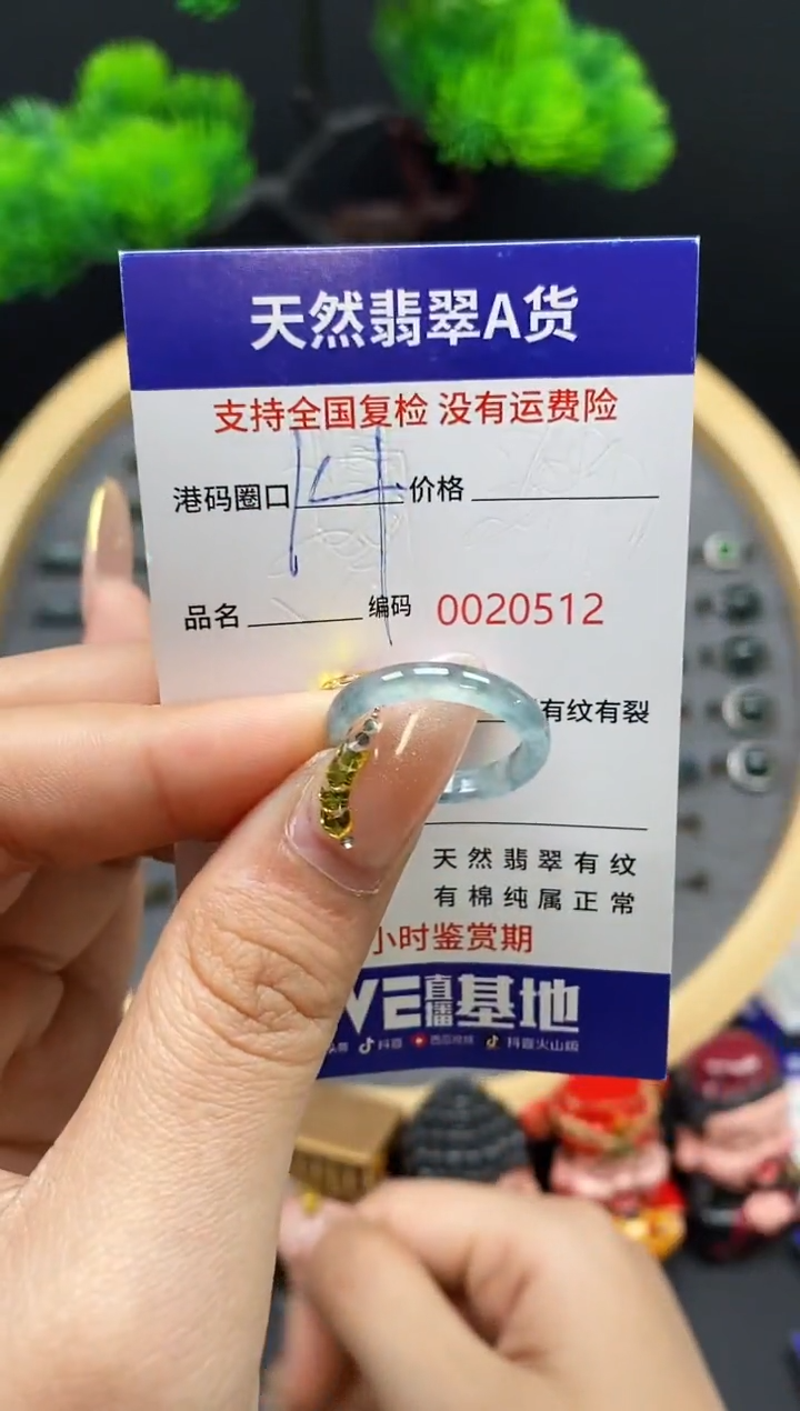 【闪购商品】翡翠戒指未镶嵌天然翡翠戒圈0512