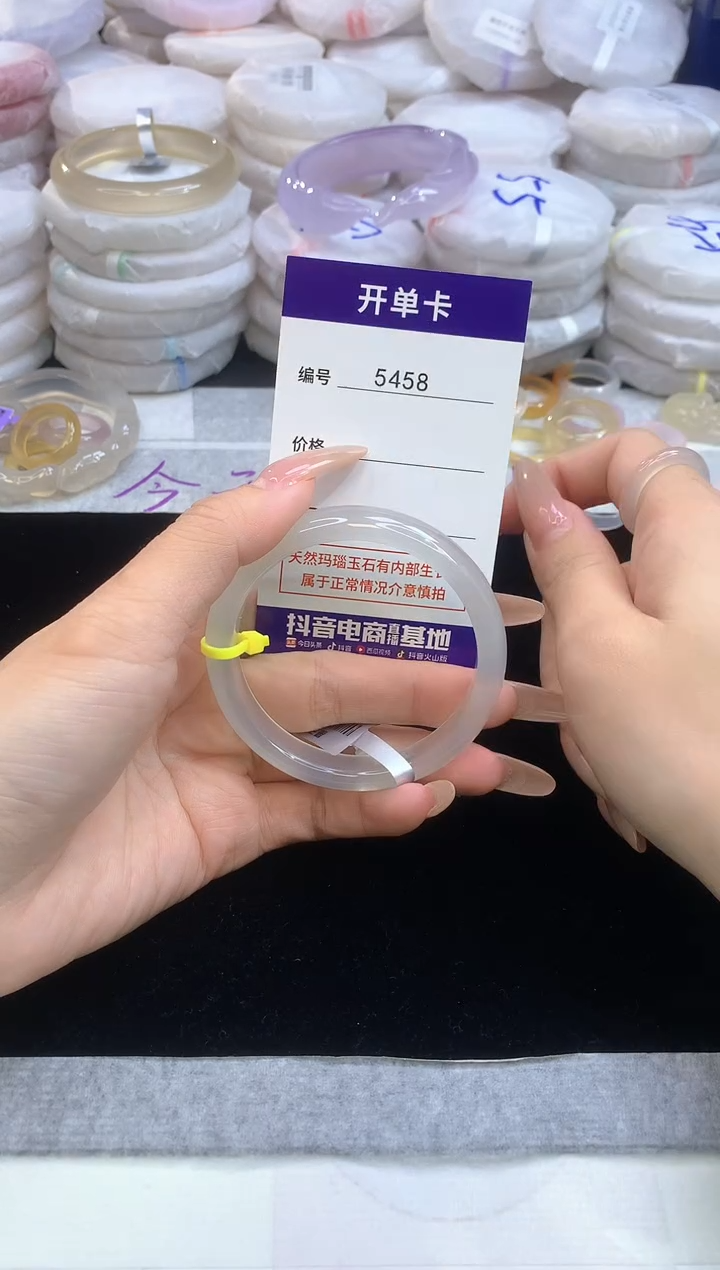 【闪购商品】玛瑙/玉髓手镯未镶嵌圈口54.4