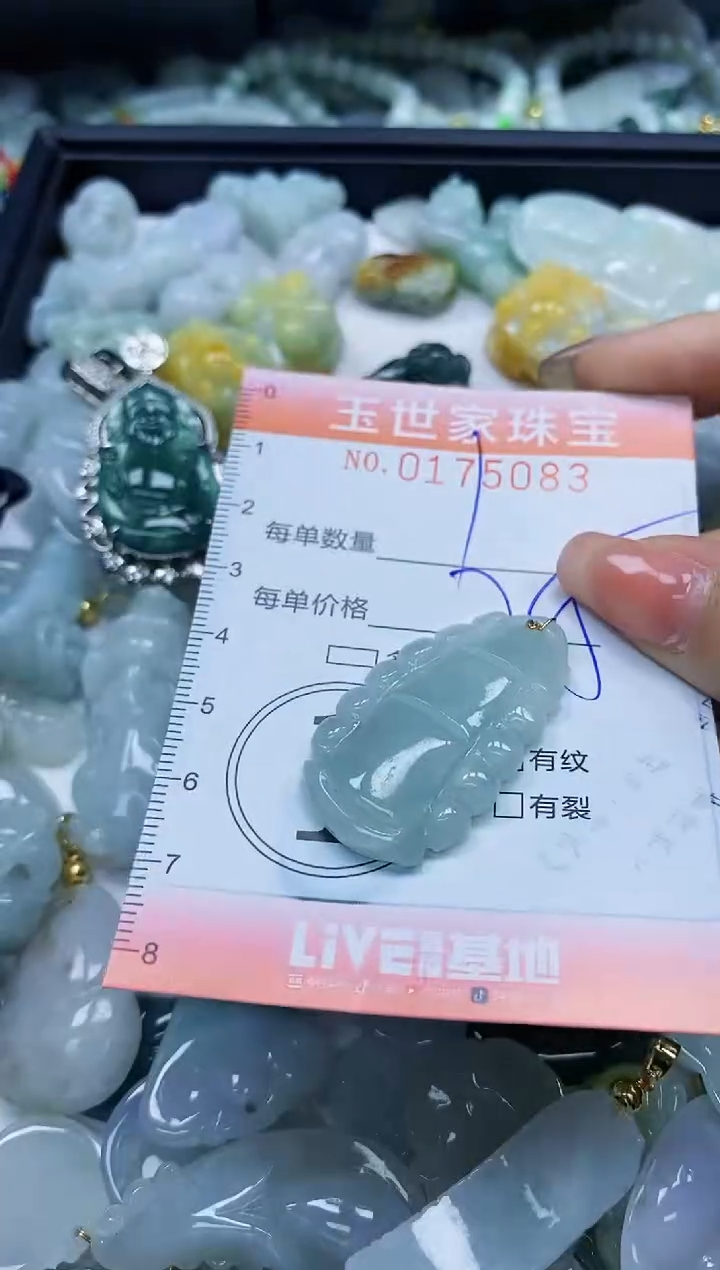 【闪购商品】翡翠颈饰未镶嵌闪购0175083