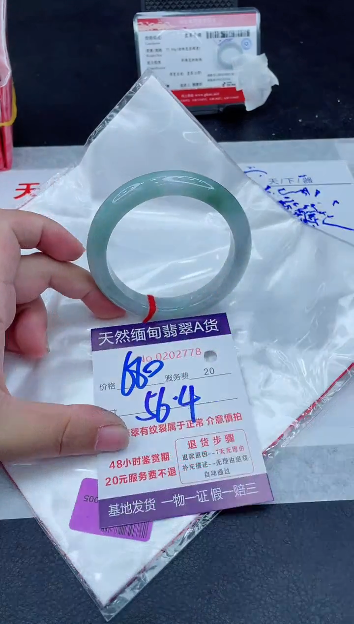 翡翠手镯未镶嵌680.000