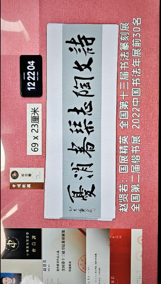 书法350    赵老师书法作品