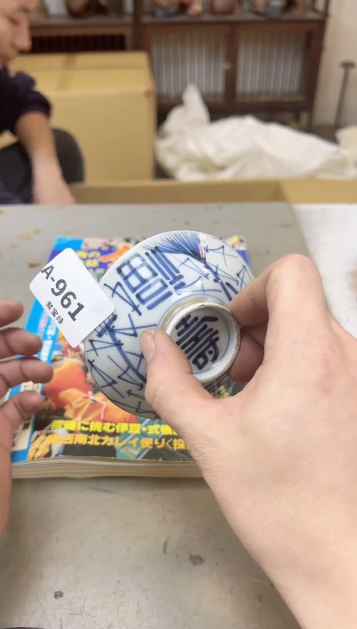 瓷片961聚宝缘海陶精选