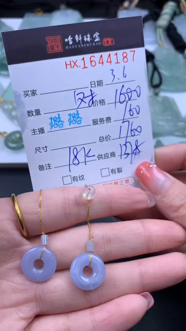 【闪购商品】翡翠挂件未镶嵌哈轩 耳饰一对