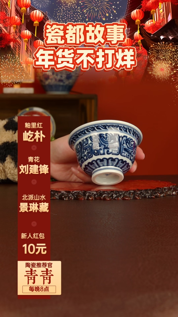 【闪购商品】景德镇手工手绘陶瓷