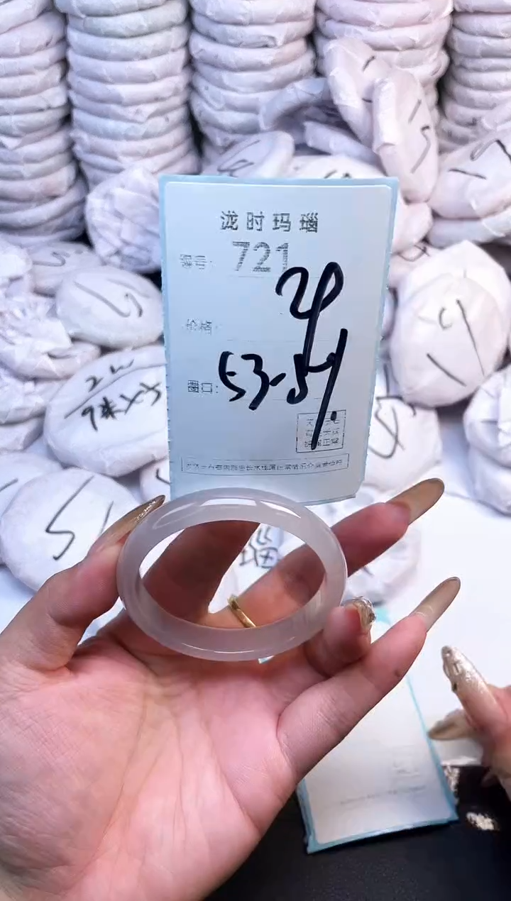 手镯玛瑙/玉髓未镶嵌721