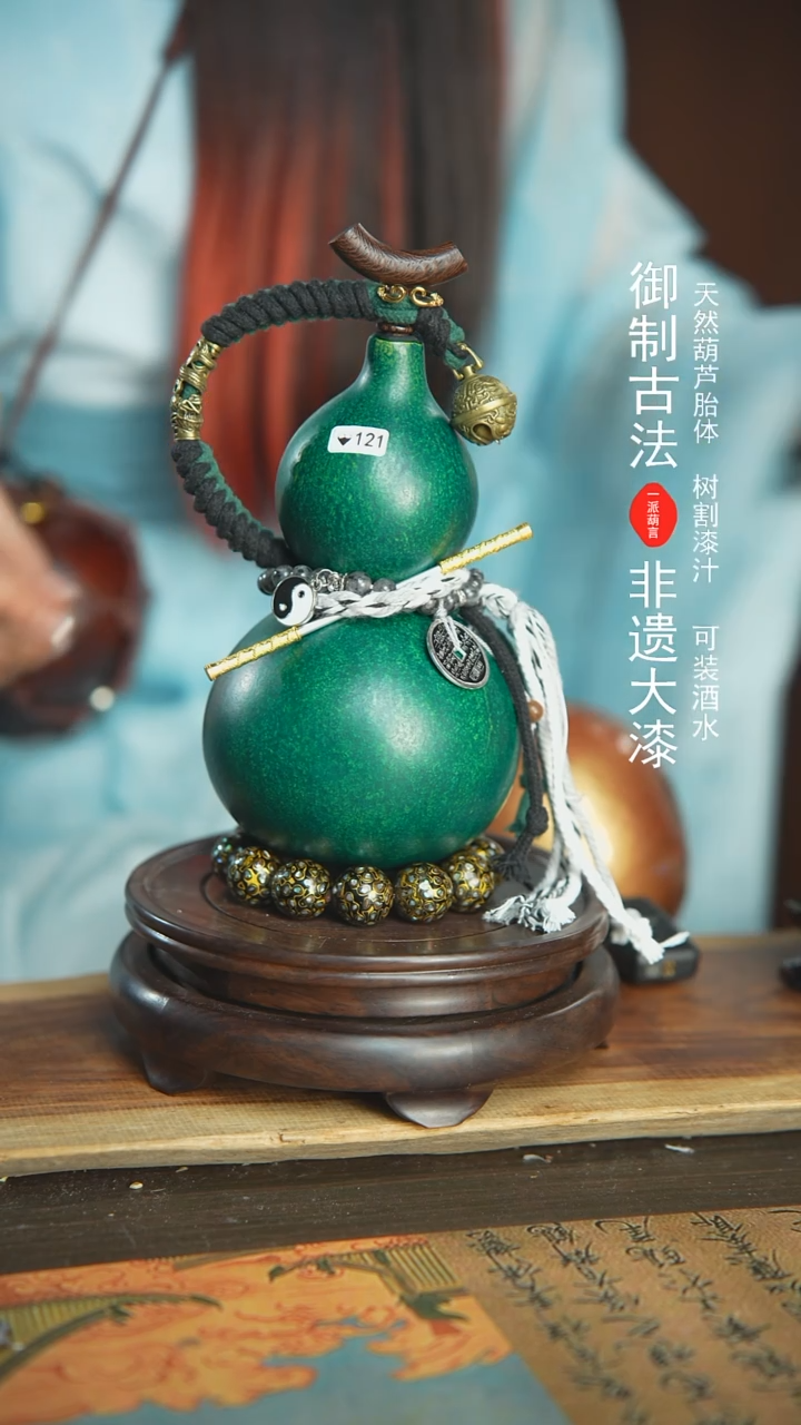 【闪购商品】121号璐璐精选500ml左右大漆酒葫芦