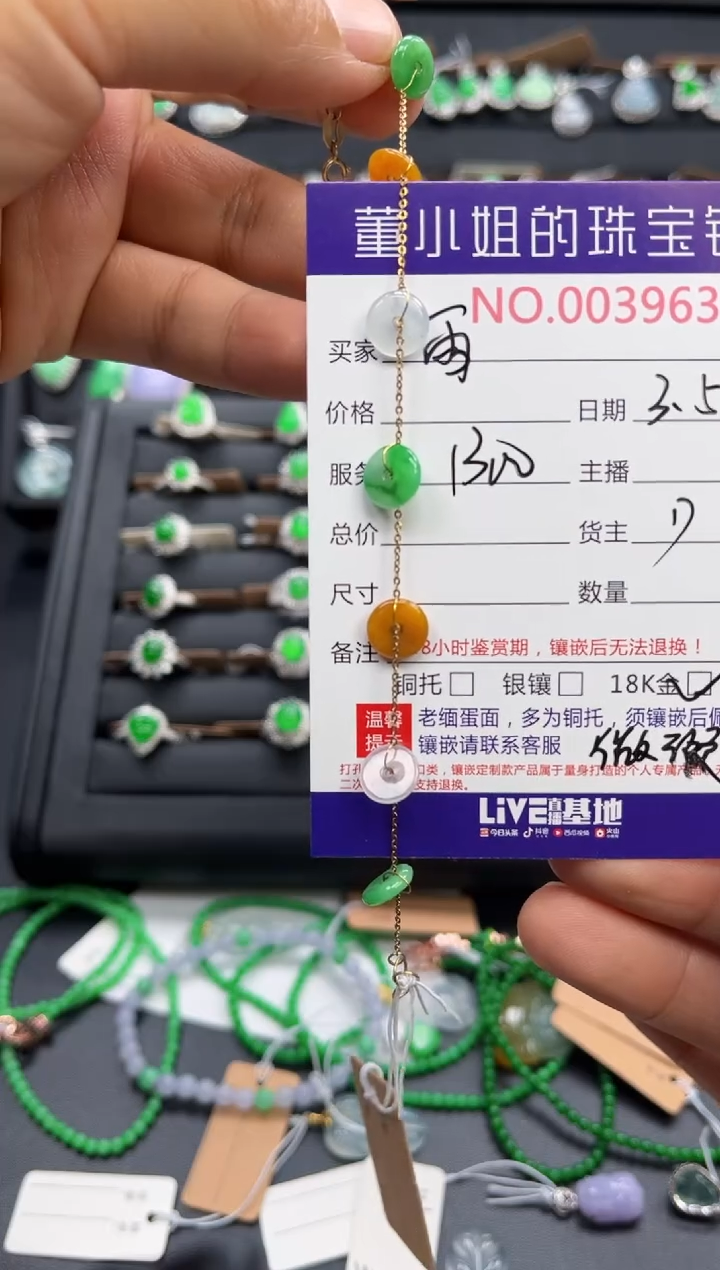 【闪购商品】翡翠手链18K金镶嵌手链