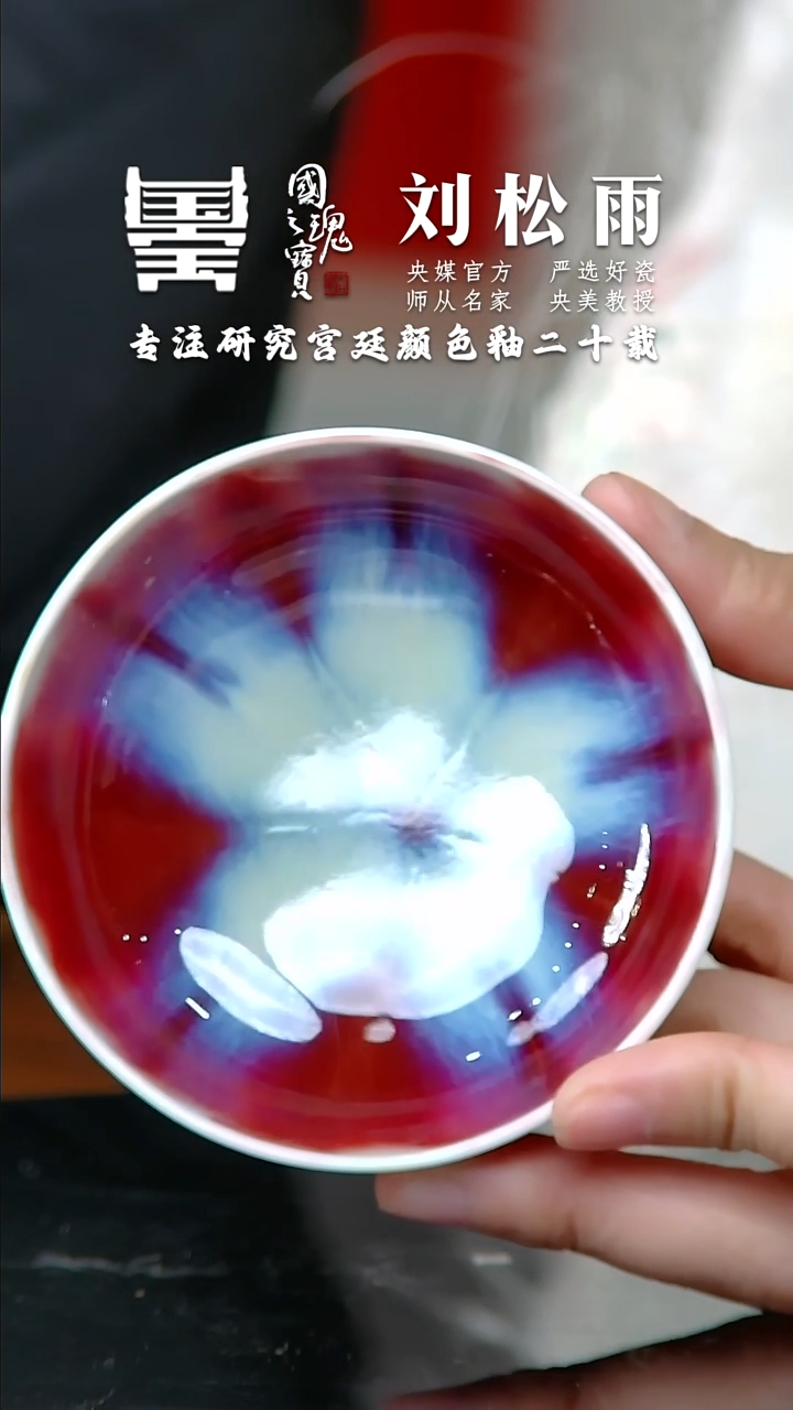 【闪购商品】瓷片刘松雨          流水17