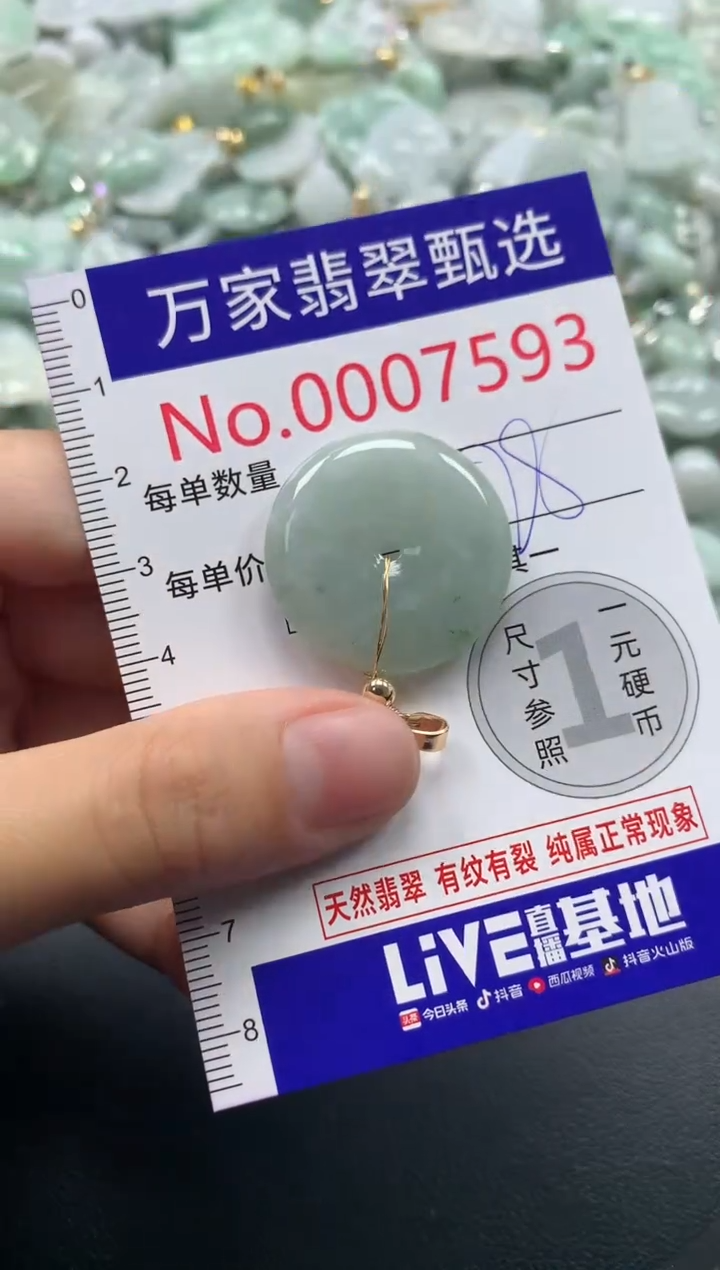 吊坠(不含链)未镶嵌翡翠7593