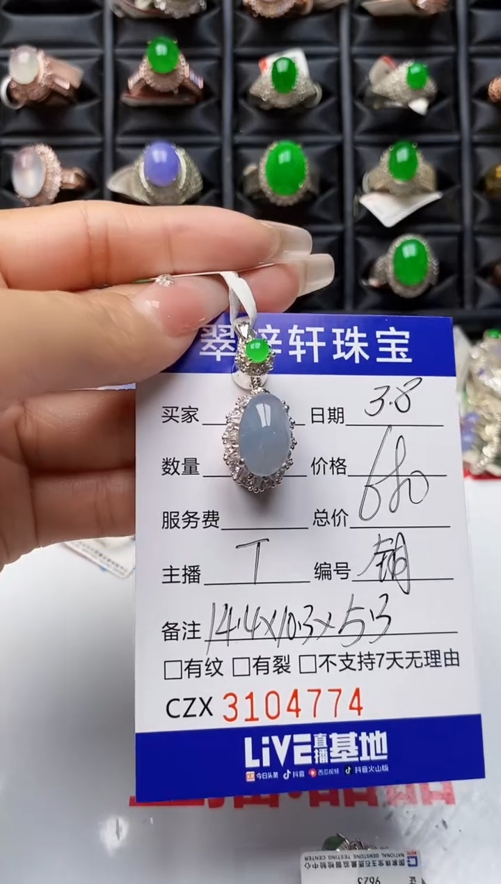 【闪购商品】翡翠戒指未镶嵌 未镶嵌4774