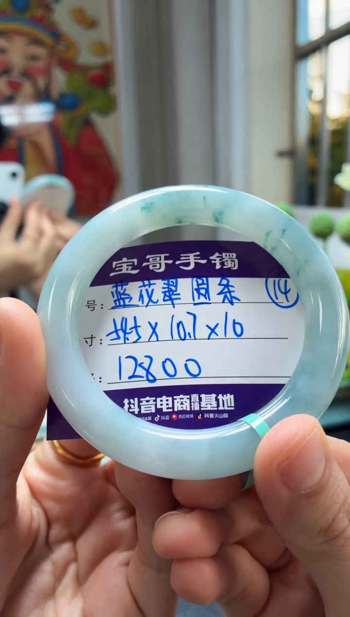 未镶嵌手镯翡翠翡翠手镯14号