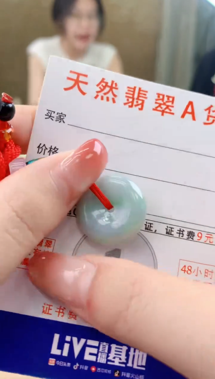 颈饰未镶嵌翡翠天然A货翡翠挂件