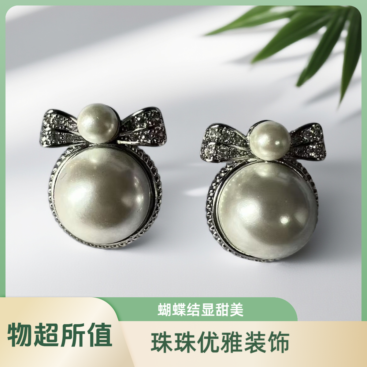 铜合金耳饰 时尚经典百搭淑女风在逃公主蝴蝶结耳饰