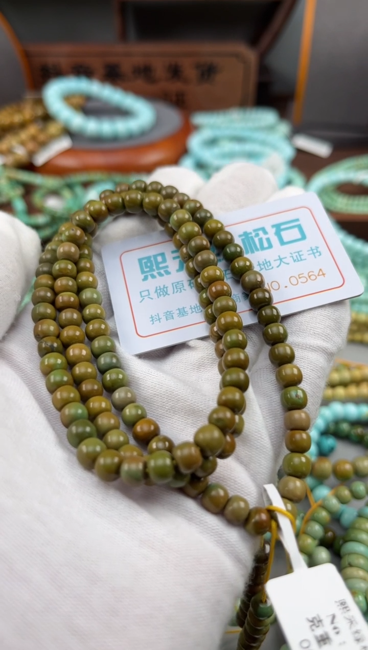 【闪购商品】绿松石松石未镶嵌0564