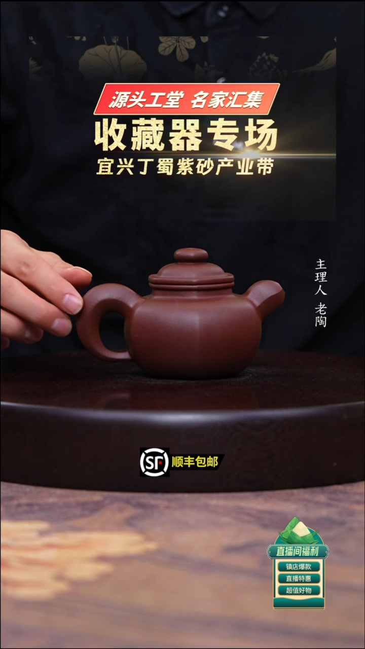 茶壶紫砂底槽清六方道洪莲子180cc