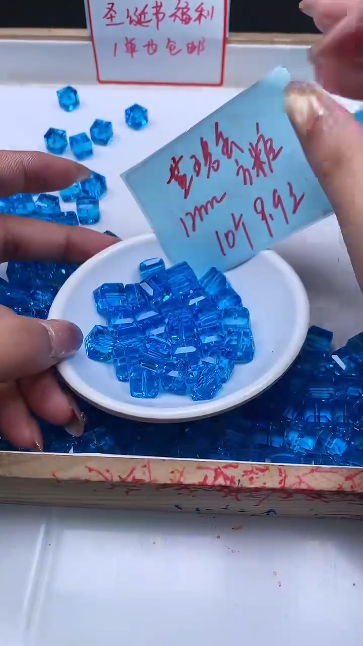 未镶嵌散珠碧玺E158 蓝碧玺方糖12mm10个9.9元