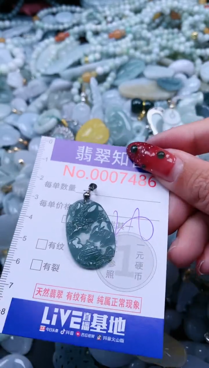 【闪购商品】翡翠吊坠(不含链)未镶嵌7486