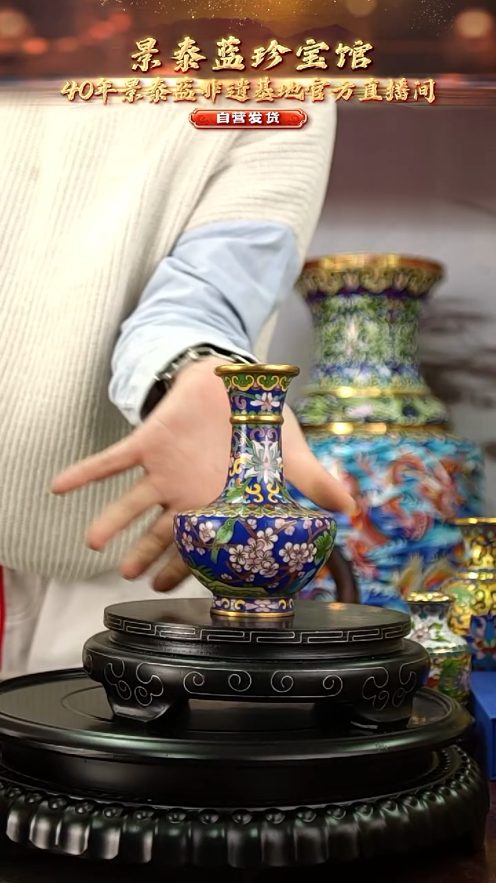 非遗 景泰蓝长颈胆瓶 带回流证书 微瑕