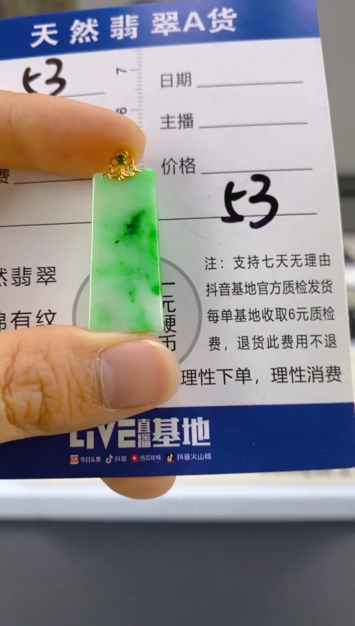 【闪购商品】翡翠颈饰18K金镶嵌天然A货翡翠