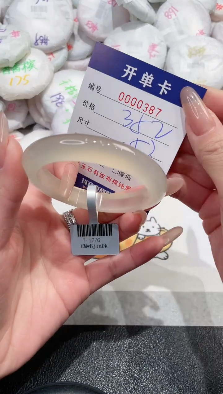 【闪购商品】玛瑙/玉髓手镯未镶嵌-387