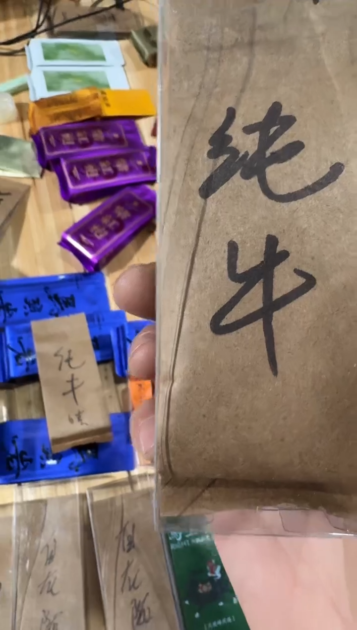 纯牛一泡·······