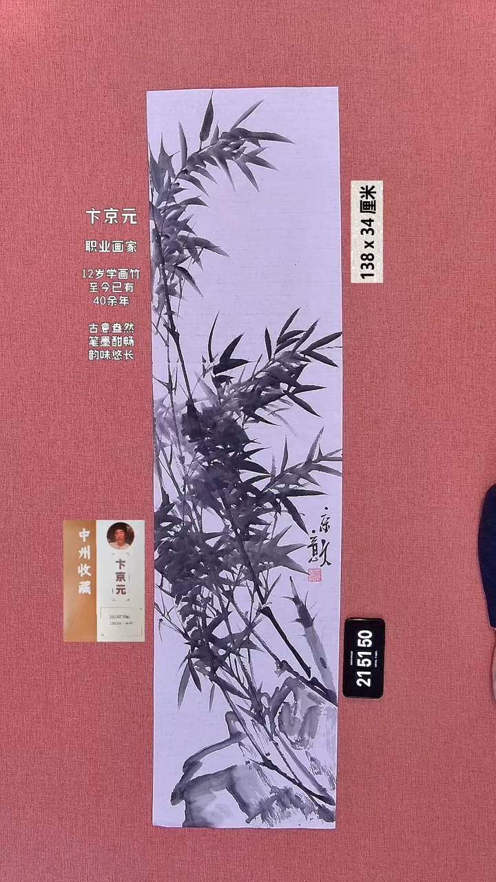 书法244    卞老师绘画作品