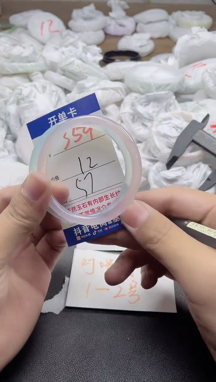 【闪购商品】玛瑙/玉髓手镯未镶嵌359