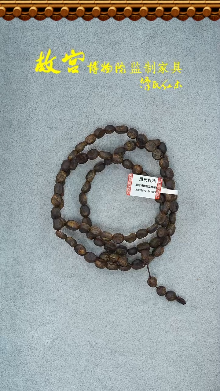 【闪购商品】沉香手串沉水随型多圈32012572