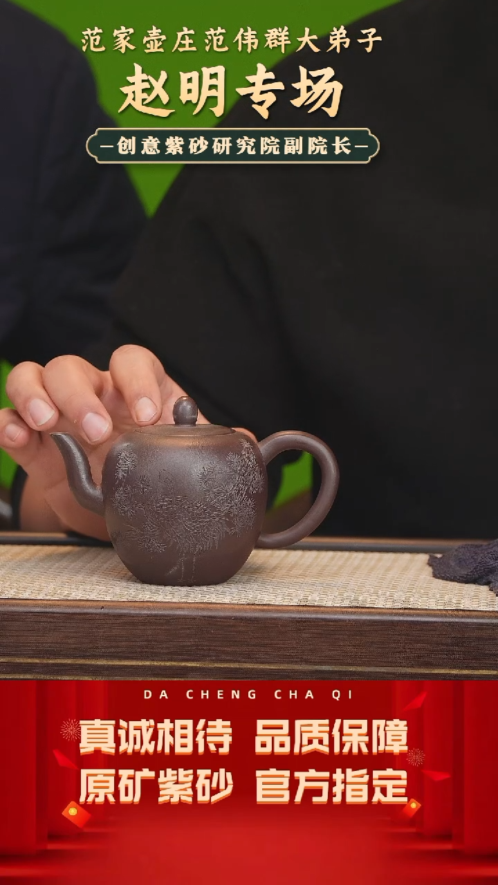 【闪购商品】紫砂茶壶58号 赵明 冰窖老紫泥 280cc左右