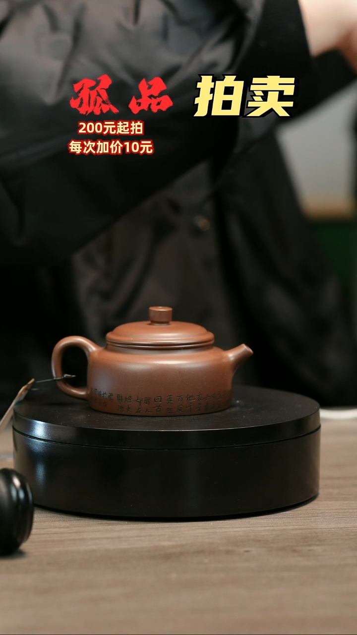 茶壶紫砂宁**龙H2452赵信军底槽青百花扁德中